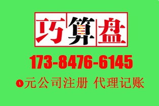 一站式企業服務 工商代辦、微企代辦、代理記賬、財務管理與廣告制作全解析
