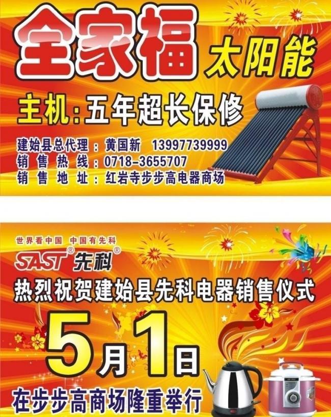 電器商場盛大開業，車身廣告設計引領全城矚目