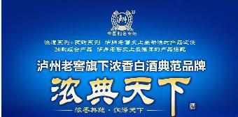 瀘州老窖 從窖池到餐桌的卓越品質與市場機遇